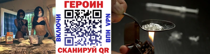 ГЕРОИН Heroin  Купить где  Снежногорск 