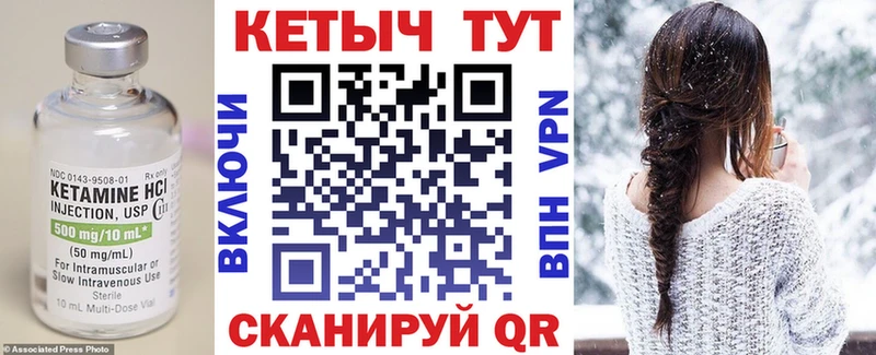 Купить закладки  Снежногорск  КЕТАМИН VHQ 