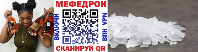 Купить закладки  Снежногорск  МЕФ мука 